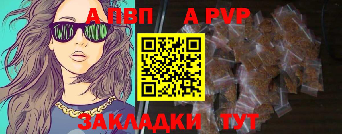 A-PVP СК  Alfa_PVP Crystall  Лянтор  Вход с VPN  Alfa_PVP крисы CK 