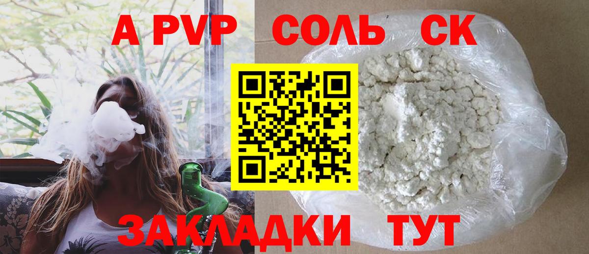 Alfa_PVP кристаллы Лянтор