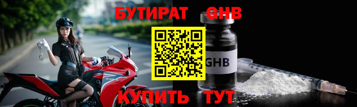 Лянтор  Бутират BDO  Вход с VPN 