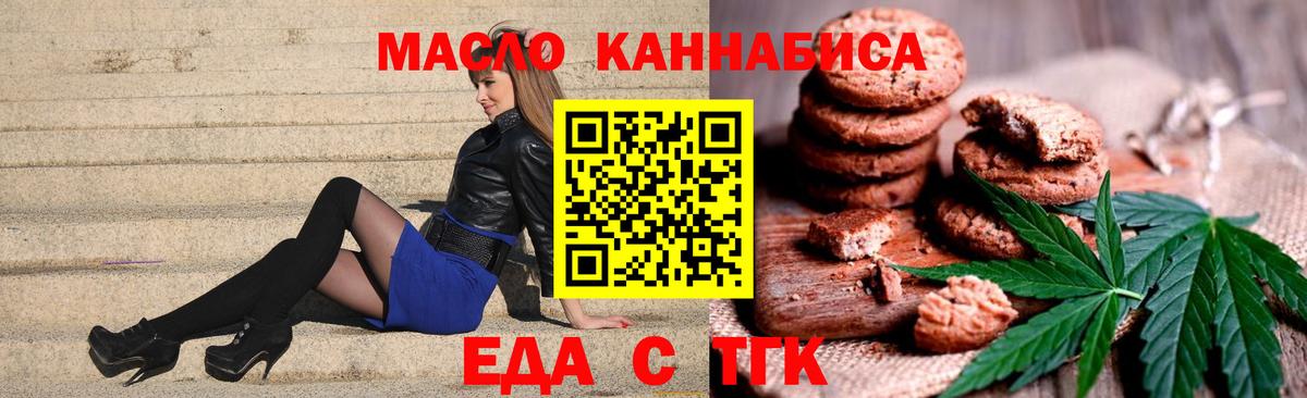 Лянтор  Печенье с ТГК марихуана  Вход с VPN 