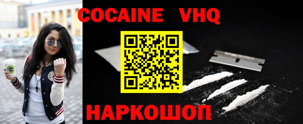 КОКАИН Боливия Лянтор