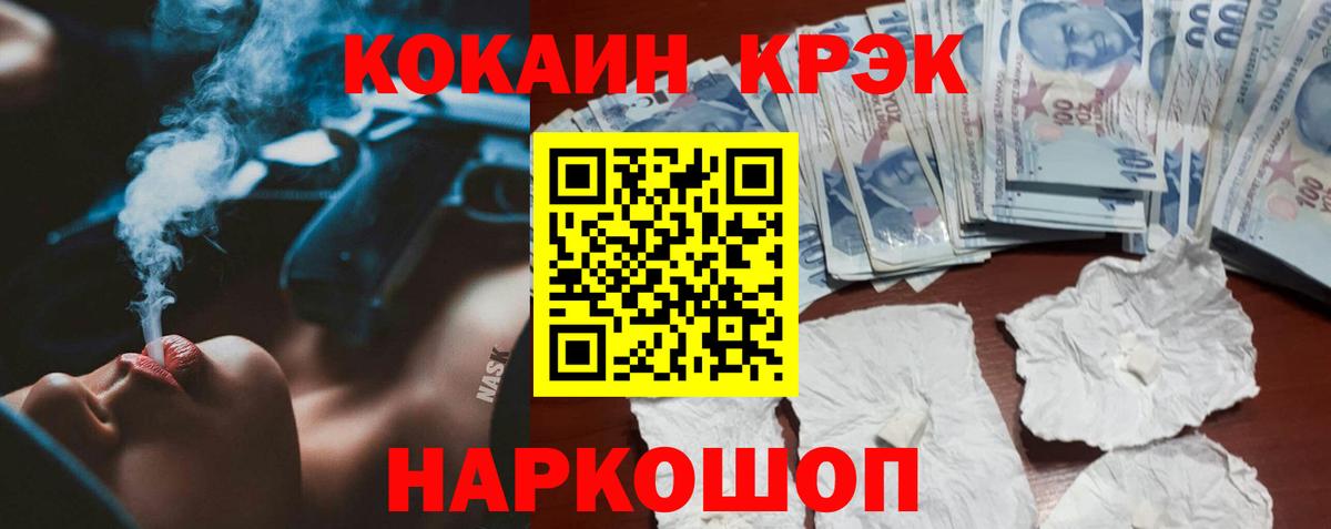 Лянтор  Cocaine  COCAIN Колумбийский  Вход с VPN  даркнет сайт  COCAIN 99% 