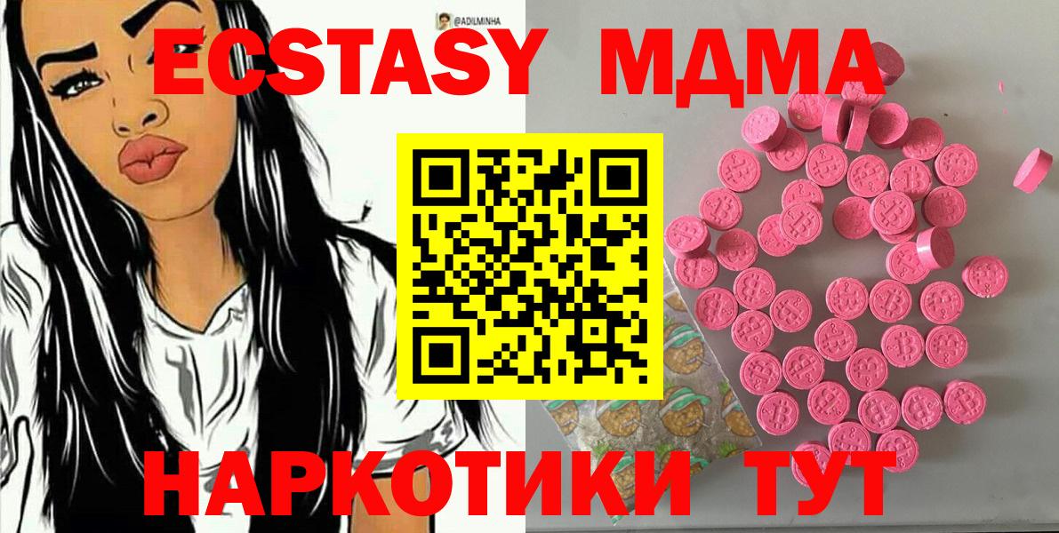 Экстази 99%  нарко площадка телеграм  Вход с VPN  Лянтор  ЭКСТАЗИ Cube 