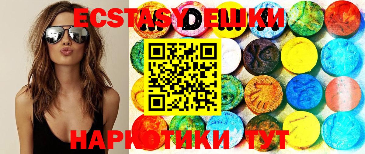 Экстази таблы Лянтор