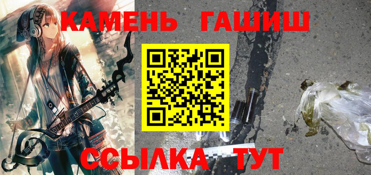 ГАШ Premium  Вход с VPN  Лянтор  Гашиш Ice-O-Lator 