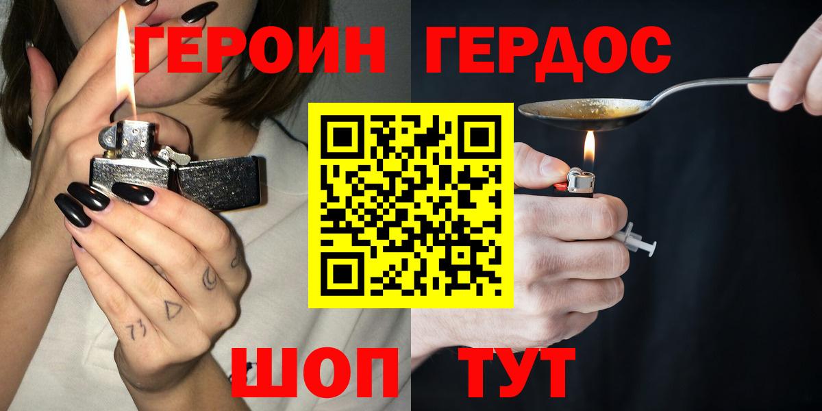 ГЕРОИН афганец  ГЕРОИН  Лянтор  Вход с VPN 