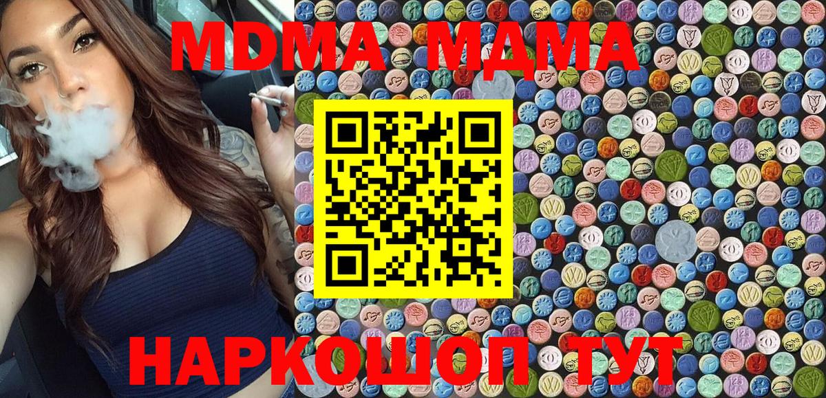 МДМА VHQ  MDMA  MDMA кристаллы  Лянтор  Вход с VPN 