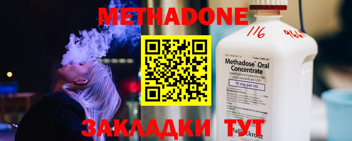 блэк спрут зеркало  МЕТАДОН белоснежный  Вход с VPN  Лянтор  Метадон methadone 