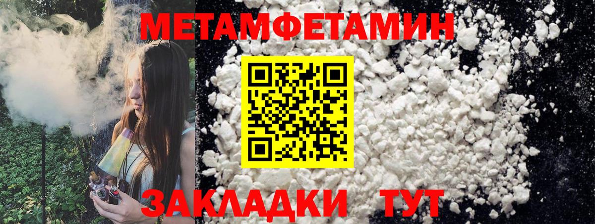 Первитин витя Лянтор