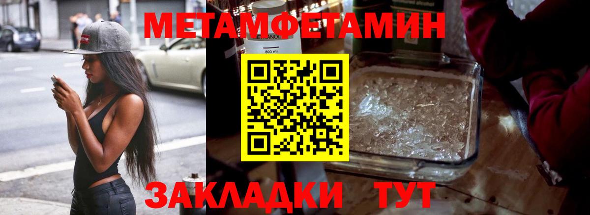 Метамфетамин  Первитин пудра  Вход с VPN  Первитин пудра  Лянтор 