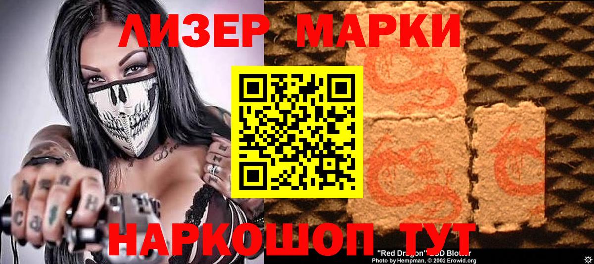 Наркотические марки  Вход с VPN  Лянтор  Марки NBOMe 1,8мг 